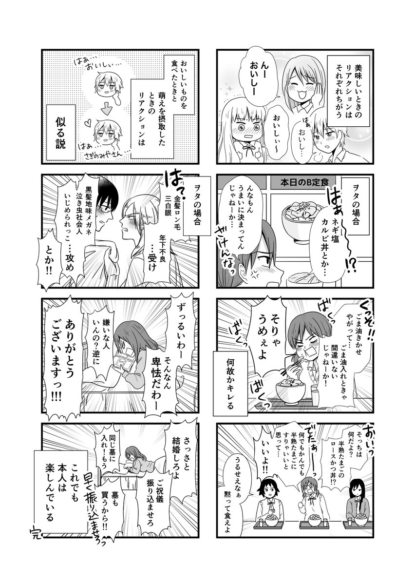 恋つづ視聴中、こうなる女子結構いるんじゃないかと思うんだけどどうでしょうか。

私も、「はああああ!?????そんなん好きに決まってんじゃんずるいんだけど!!!!!!!!!!!」って700回は言いました。

#恋つづ 