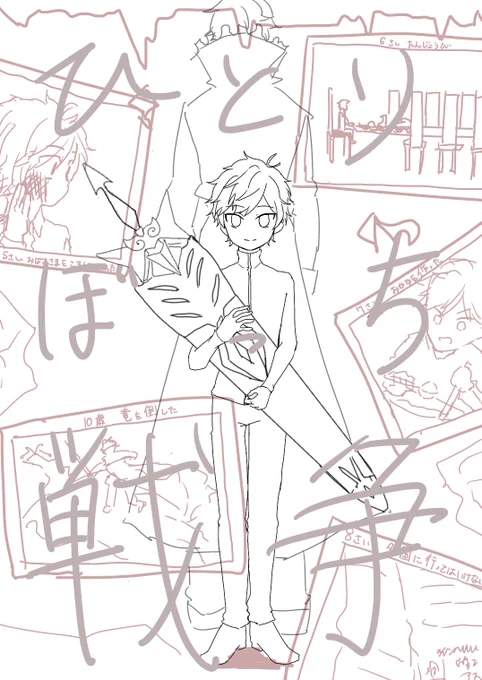 ゔっゔっ…………ゔっ…………………僕はラを幸せにする…………絶対、絶対だ………… 