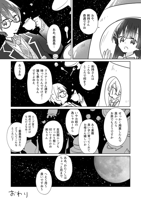 宇宙 