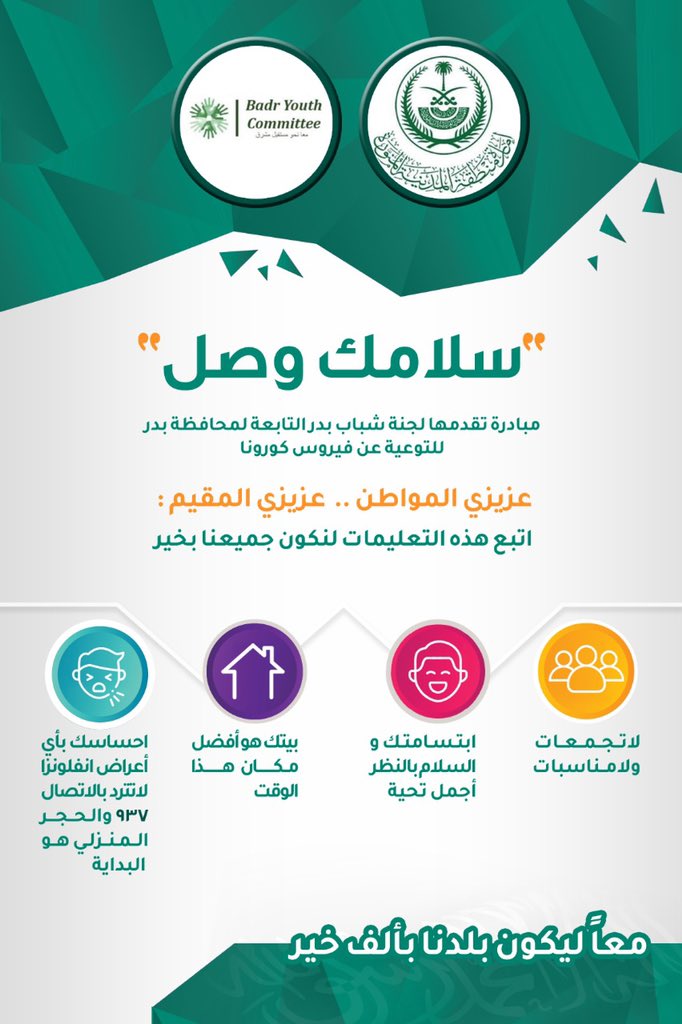ShababBadr39's tweet photo. https://t.co/3j9blp5duj