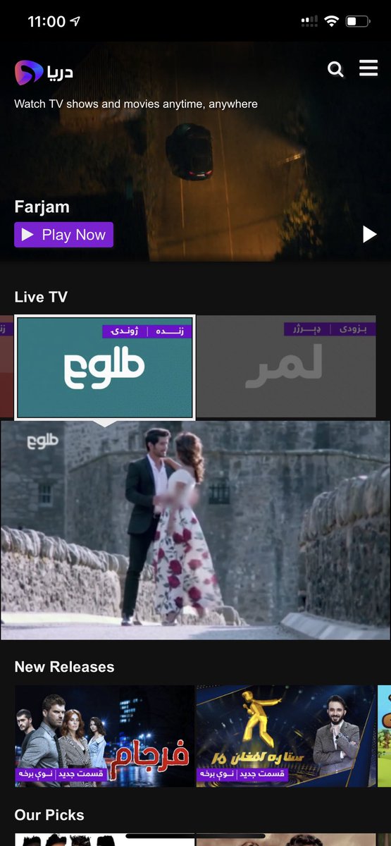 darya app on firestick