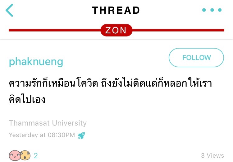 TrenderWS's tweet image. ถึงไม่ติดแต่ก็ชอบคิดไปเอง😂😂
#เรารู้กันในZon #Zonapplication