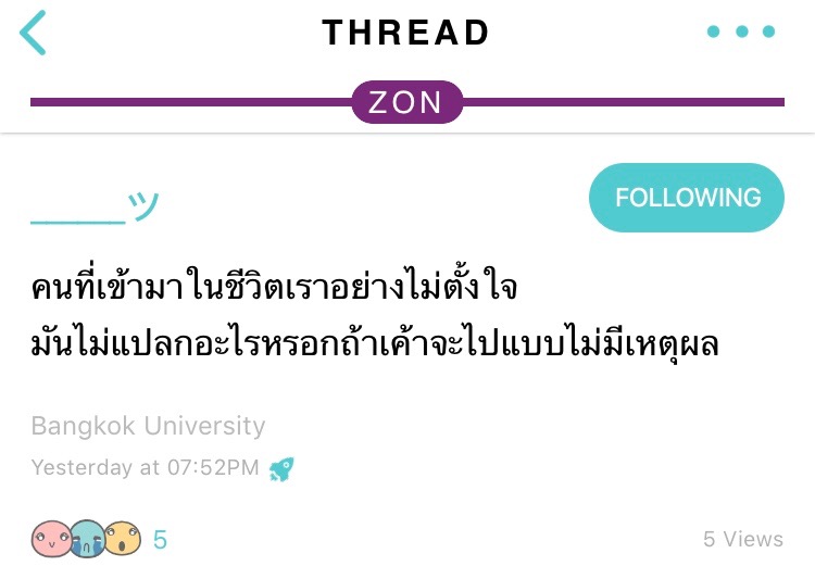 TrenderWS's tweet image. ก็แค่ผ่านมาแล้วก็จากไป...
#เรารู้กันในZon #Zonapplication