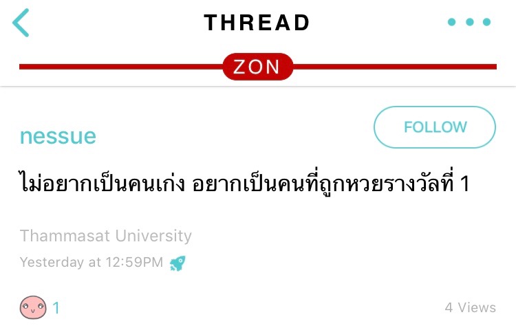 TrenderWS's tweet image. ขอรวยเลยได้ไหม🤣🤣
#เรารู้กันในZon #Zonapplication