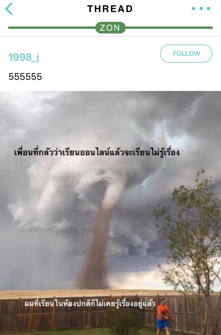 TrenderWS's tweet image. 🤣🤣
#เรารู้กันในZon #Zonapplication