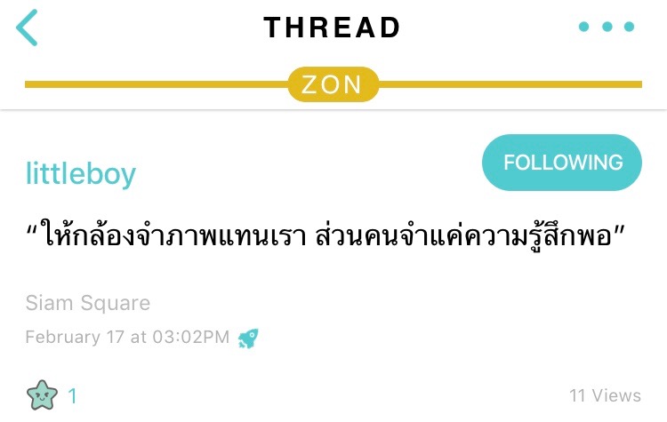 TrenderWS's tweet image. จดจำแค่ความรู้สึกก็พอ
#เรารู้กันในZon #Zonapplication