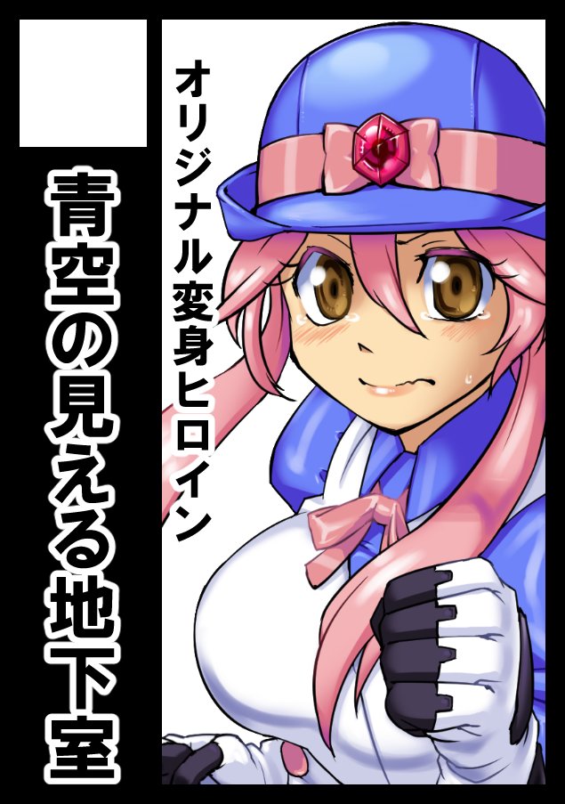 あなたのサークル「青空の見える地下室」は、コミックマーケット98で「火曜日南地区 "シ " 15a」に配置されました!コミケWebカタログにてスペース配置場所公開中です!
どうせ落ちてると高を括っていたら妙に厚い封筒が届いていたんだぜ(戦慄
頑張るぜ
https://t.co/dCMo3KhBDd #C98WebCatalog