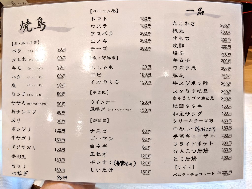 まさと Acco 年3月4日にnewオープンした 焼鳥三澄 に行ってきました 場所は宗像市東郷にある 味の名所東郷村です まず行ってびっくりしたのは 焼き鳥が99円 税込 食べれること そして 一本一本丁寧に焼いた焼鳥は笑みが溢れるくらい まさと Acco 年3月4日にnewオープンした 焼鳥三澄 に行ってきました 場所は宗像市東郷にある 味の名所東郷村です まず行ってびっくりしたのは 焼き鳥が99円 税込 食べれること そして 一本一本丁寧に焼いた焼鳥は笑みが溢れるくらい