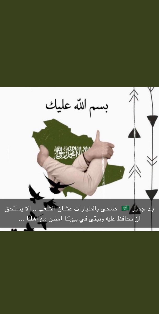 eid22222's tweet photo. ❤️🇸🇦 https://t.co/1bb3k84IDQ
