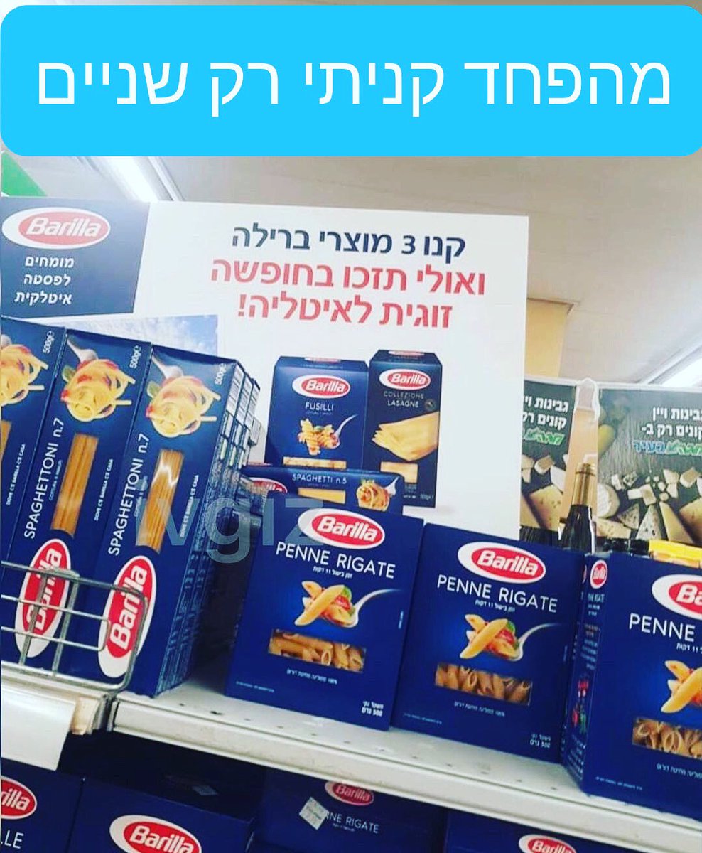 🤦🏻‍♀️ We all need a little laugh 😂 
Stay home, stay safe!  #972education #hebrew #authenticmaterials #Covid_19 #israel #barilla #pasta #vacation #italy 
#laugh