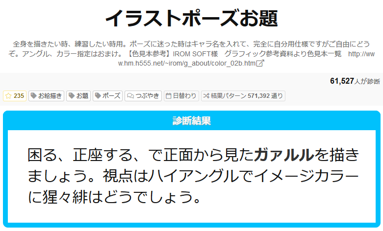 赤松 お題によるポーズ練習 正座 ガァルル