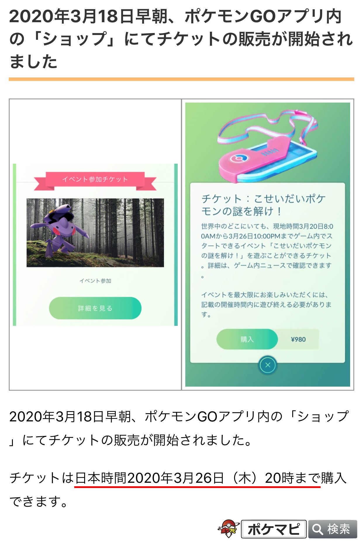 Cash ポケモンgo徳島 香川 Cafelatte717 Twitter