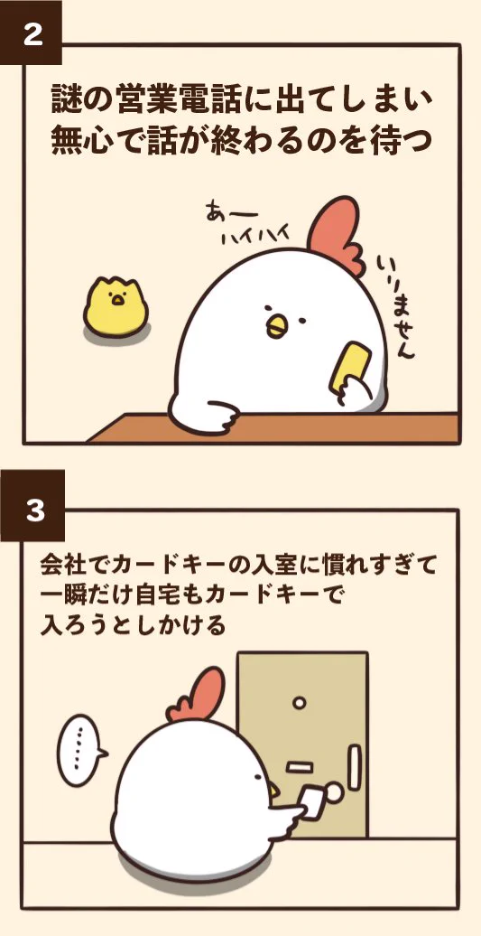 どれも普通にやっちゃいがち？www日常に溢れるささやかなミス7選www