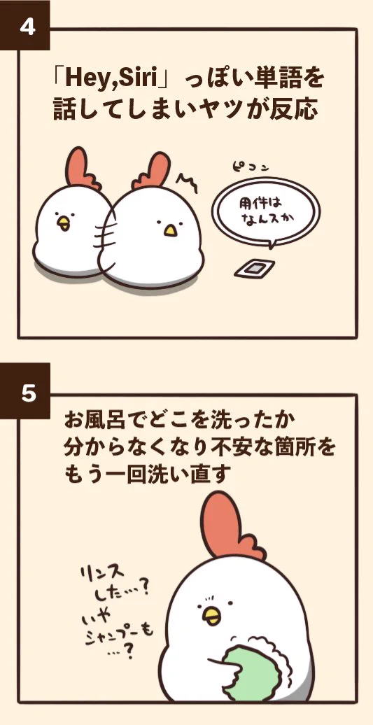 どれも普通にやっちゃいがち？www日常に溢れるささやかなミス7選www