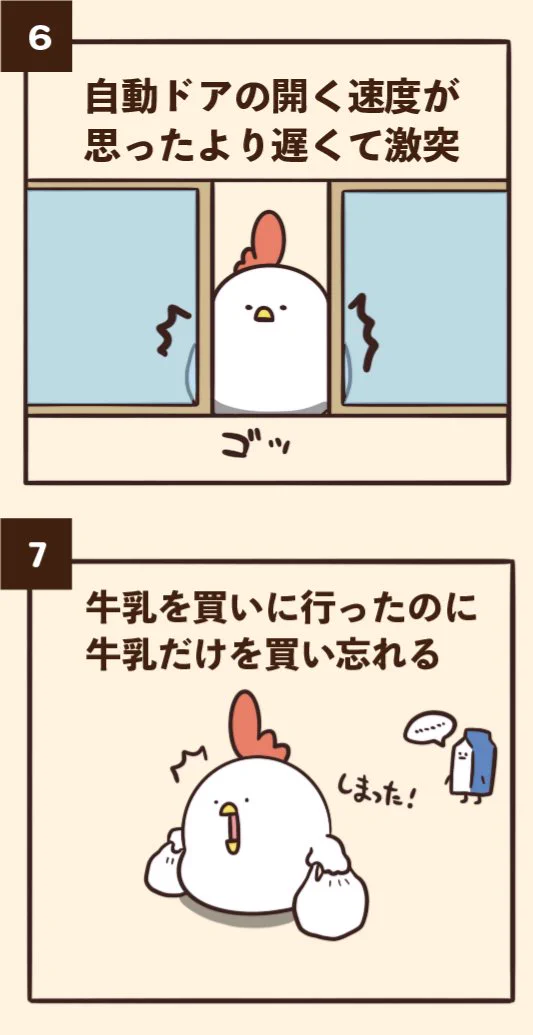 どれも普通にやっちゃいがち？www日常に溢れるささやかなミス7選www