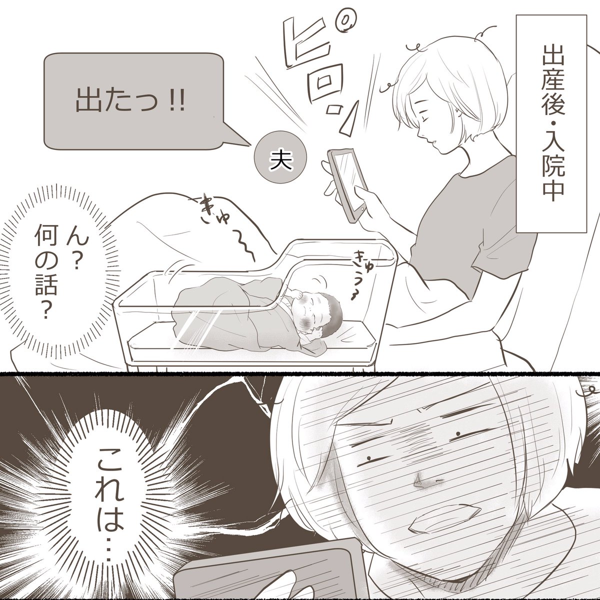 出たー!! 