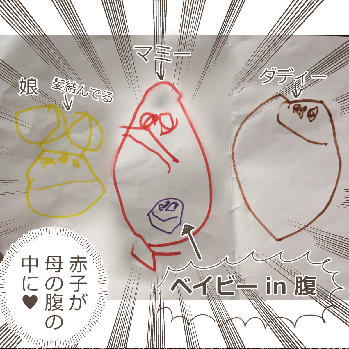 出たー!! 