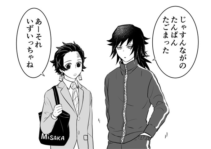 方言義炭

前にクルリさんがセリフ解読不能の漫画を上げてくださってすごくおもしろかったので
じゃあうちの方言だとどんな漫画になるだろと考えたらセリフ2つで終わってしまいました 