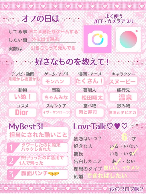 夜のプロフ帳のtwitterイラスト検索結果 古い順 夜のプロフ帳のtwitterイラスト検索結果 古い順