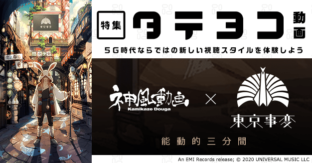 神風動画 の評価や評判 感想など みんなの反応を1日ごとにまとめて紹介 ついラン