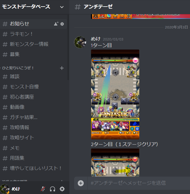 モンストフレンド募集のtwitterイラスト検索結果 古い順 モンストフレンド募集のtwitterイラスト検索結果 古い順