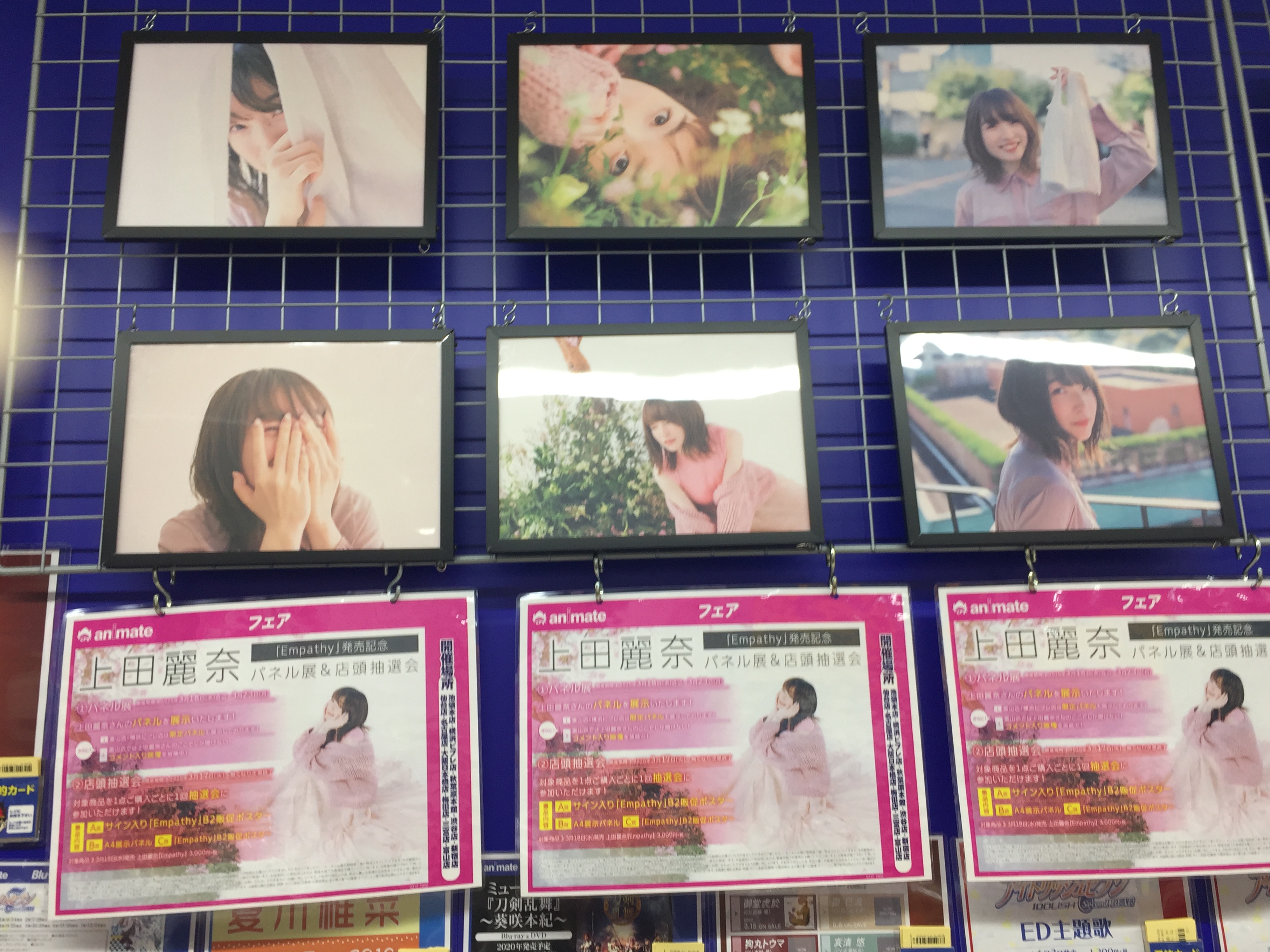 上田麗奈 Empathy 記念パネル 上田麗奈 Empathy 記念パネル 上田