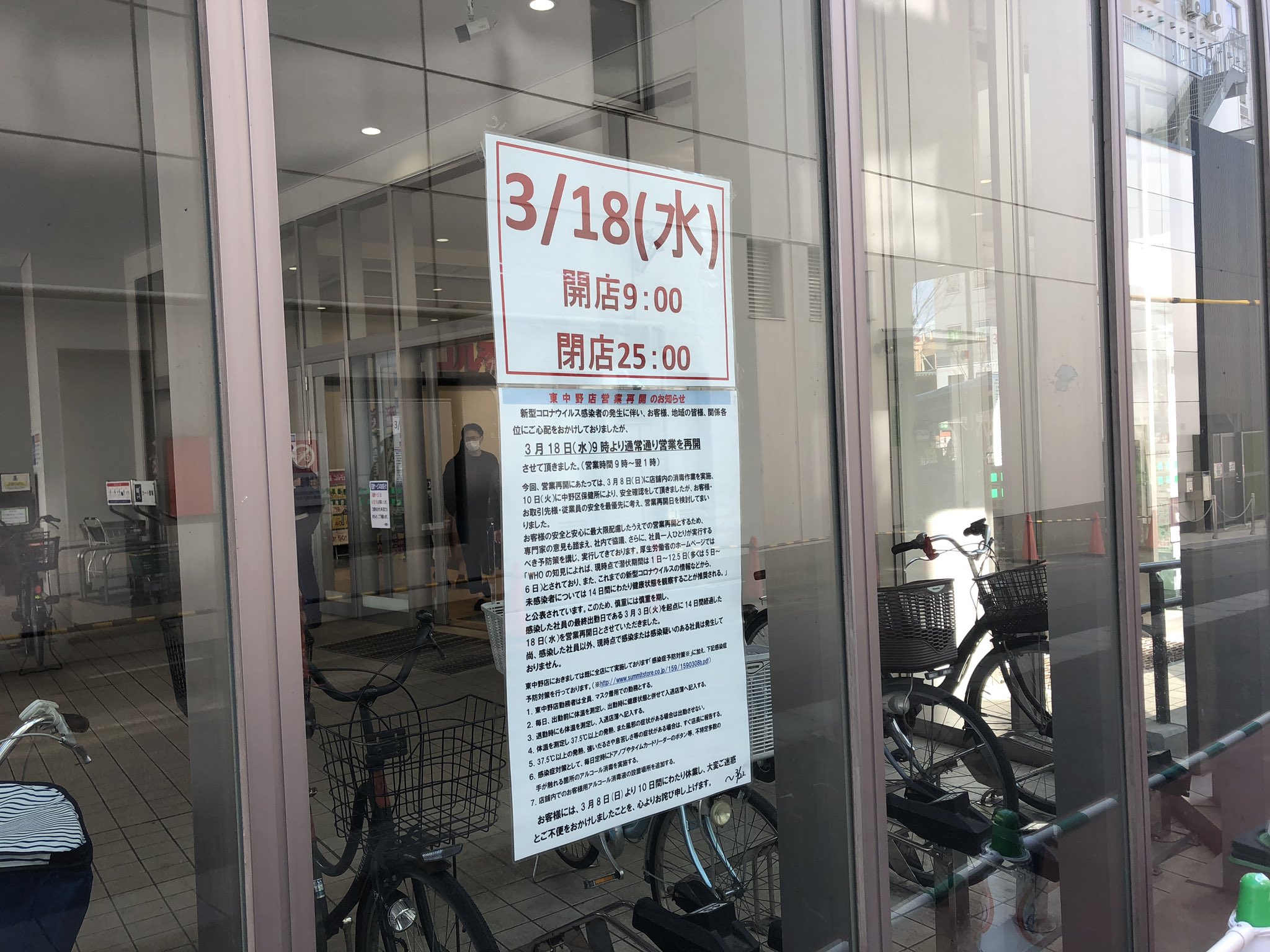 Jp Super サミットストア東中野店 店頭で店長らしき方が 本日より営業再開です とカゴ渡し 客数も多く支持の熱さを感じた 紙製品もある 来週25日は開店5周年とのこと 以前の企画で使われたスタンプ2種も設置されていた Jp Super サミットストア東中野店 店頭で店長らしき方が 本日より営業再開です とカゴ渡し 客数も多く支持の熱さを感じた 紙製品もある 来週25日は開店5周年とのこと 以前の企画で使われたスタンプ2種も設置されていた