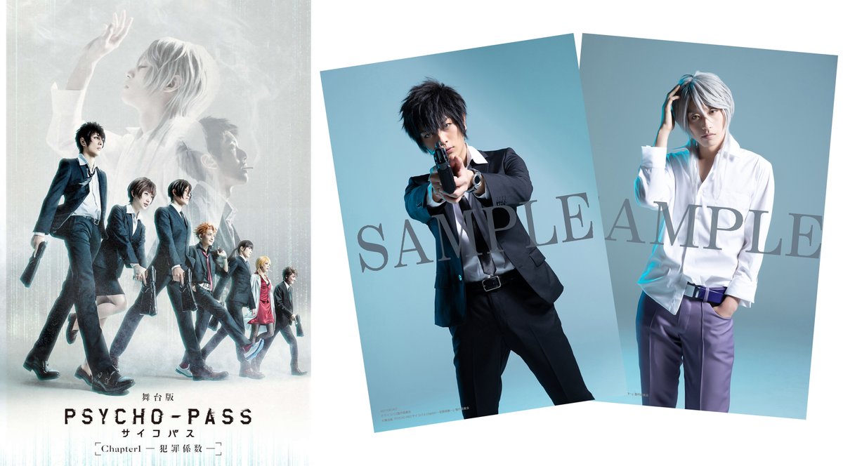 舞台版 Psycho Pass サイコパス Chapter1 犯罪係数 Pp Butai Twitter