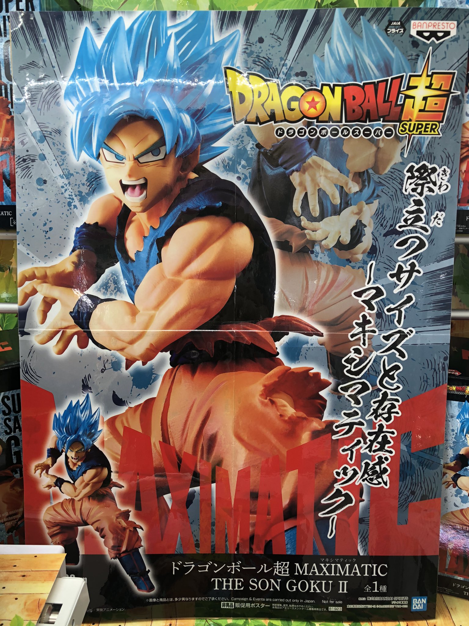 まどマギ、クロロ、インミミック、ドラゴンボール他プライズフィギュア18点まとめ❗️ E0CZ2R0UUAw5rtb.jpg