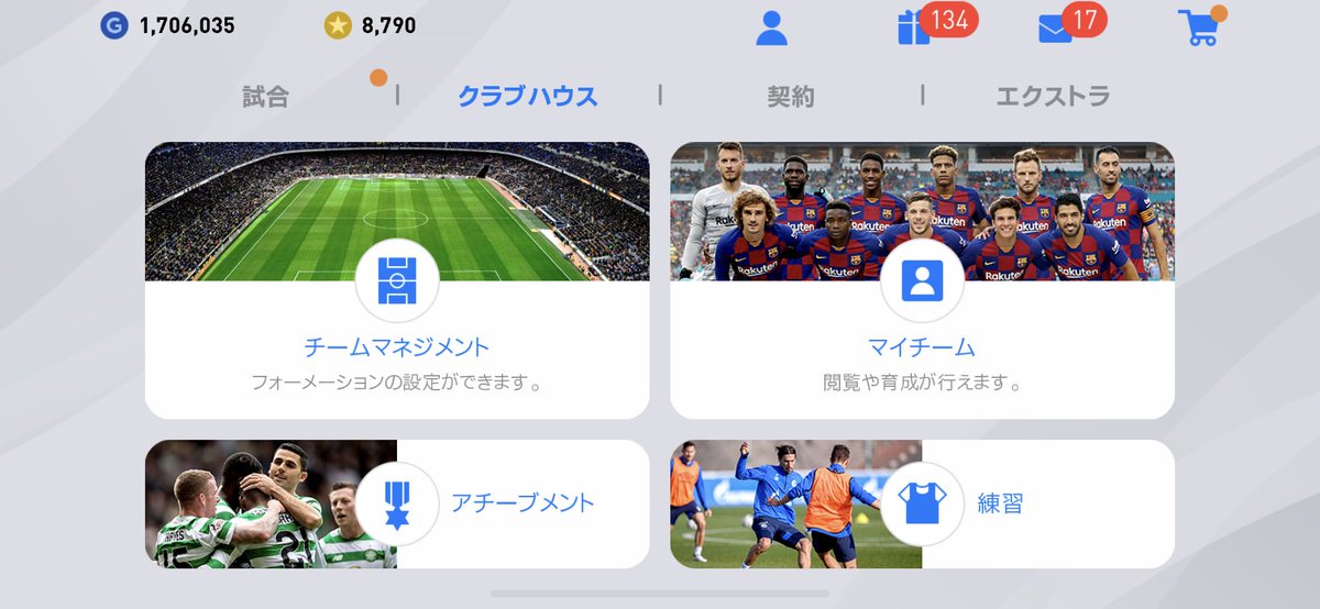 Y_N_teacher's tweet photo. @efootball_good さんの企画で3680円分のiTunesカードをプレゼントしてもらいました！
ありがとうございます＜(_ _)＞
#ウイイレアプリ2020 
#ウイイレ
#プレゼント企画 https://t.co/H27StI0NH4