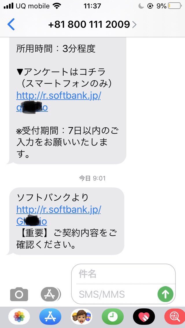 ট ইট র Softbankサポート 念のため Softbank光サポートセンター 電話番号 0800 111 09 営業時間 10 00 19 00 までご相談いただけますでしょうか 私どもでお力になれず申し訳ございません 2 2
