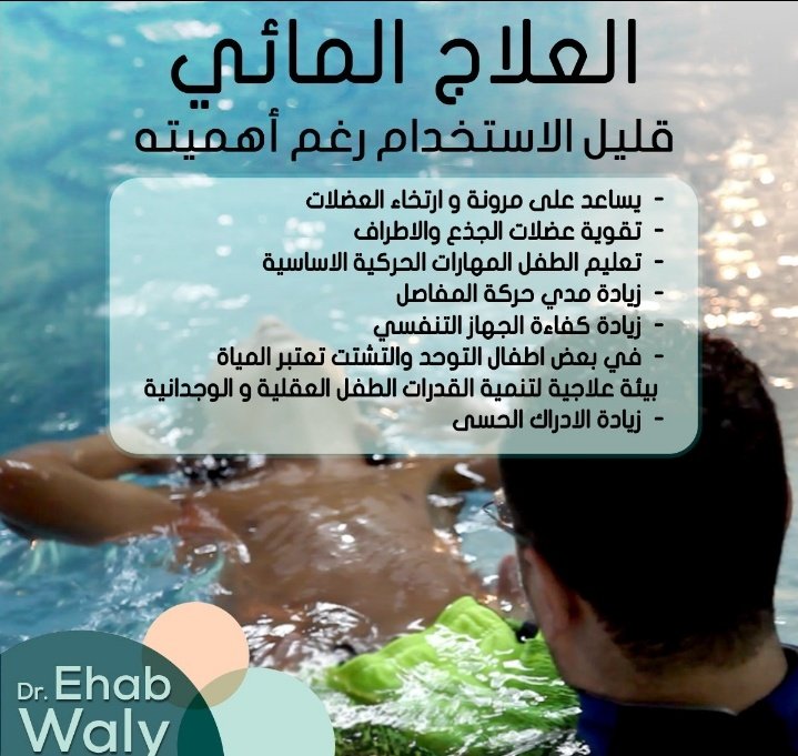 Blueenergy11's tweet photo. 🌊فوائد العلاج الطبيعي بالماء 🌊 https://t.co/jmpSsp5AcC