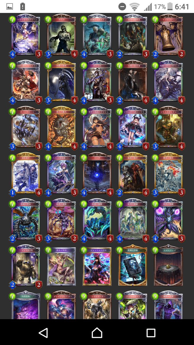 オルトロスの犬 4 ট ইট র অন সন ধ ন