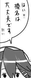 今日も元気に 
