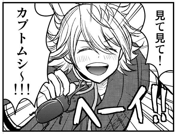 見ていただいてありがとうございます!上げたマンガの1P前に載ってた天真爛漫な浦島もよければ見てください 