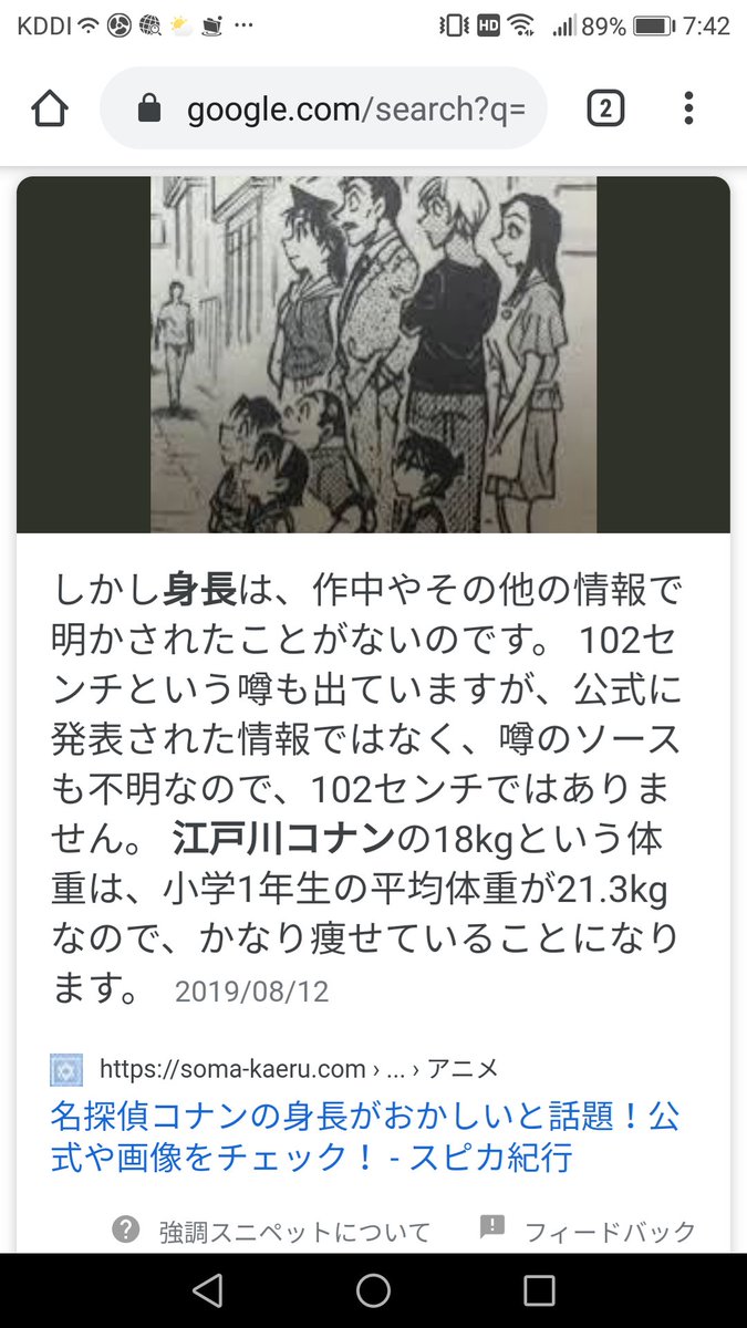 ｃｏｎａ 3月14日の放送で違和感を感じたシーン コナン君いきなり身長伸びてるのは気のせい ๑ ๑ 名探偵コナン