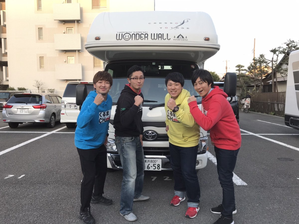 O Xrhsths Tackle タックル キャンピングカーtv Sto Twitter 犬のモノマネでお馴染みのお笑い芸人 シューマッハ さん 車系 Youtuber の 欅まつや さんがお送りしている くるまのchannel とのコラボ企画 芸人さんのトーク力 圧巻でした 本当に良い方々で