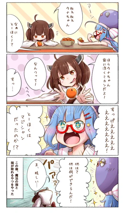 #自分のTwitterいいねTOP3をあげる
ウナきり強い 
