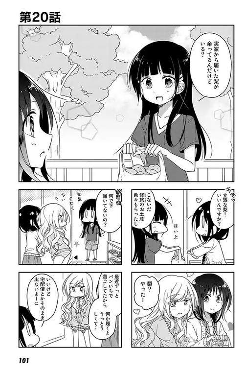 『ふたりべや』pixivコミック連載、20話更新されました〜!?なんか色々するお話です。 #ふたりべや https://t.co/EEX6stUltR 