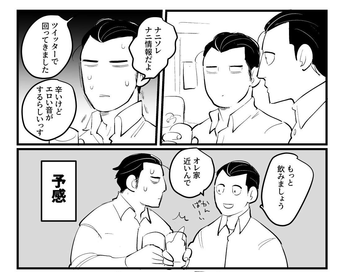 魏ぃさんの方が先に思い出した世界線の岱魏現パロ話(フォロワさんの設定をお借りした?)新鮮～✨

でも見た目が今までと何も変わらない…岱ちゃんがロン毛じゃなくなった位'-`)完成したら支部に 