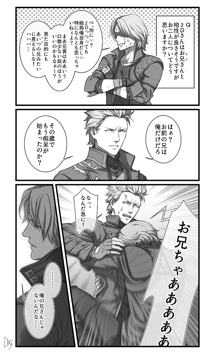 tetsukojika's tweet photo. 5V2Dで5Dvs2Dっぽいなにか（https://t.co/J4Y5GgoSAG）の、続き。 https://t.co/SJFhtk4Y0C