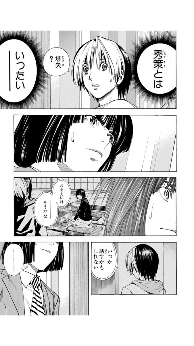 和也 毎週水曜日はジャンプ でヒカルの碁を読んでるんだけど 本因坊秀作にこだわるヒカルを気にするアキラ可愛い そしてそんなアキラが コメント欄で 元カノを気にする旦那に本音を聞きたいけど聞けないでいる本妻 って書かれてて草生える