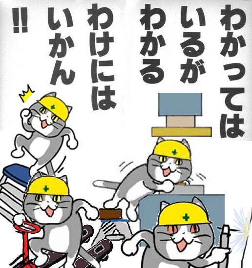 現場猫 猫のフリ見て ご安全に って何 謎の猫の正体は 仕事猫 電話猫 ゼネコン