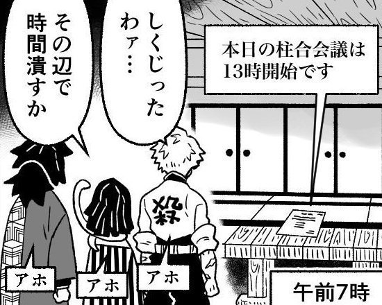 今日も一日 