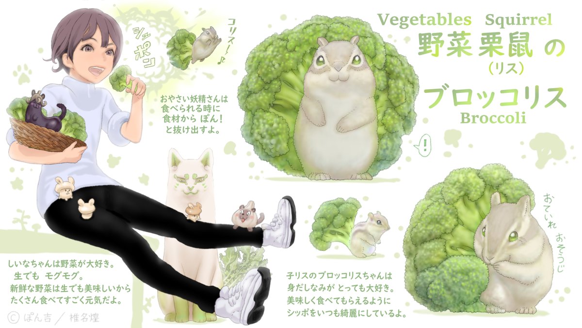 いつか子供が少しでも野菜が好きになる絵本として出せるように。
おやさい妖精さんは週に1キャラずつ描いて、こちらのアカウントで毎週日曜の朝にアップしています。 また見たいなと思っていただければぜひフォローしてください? 