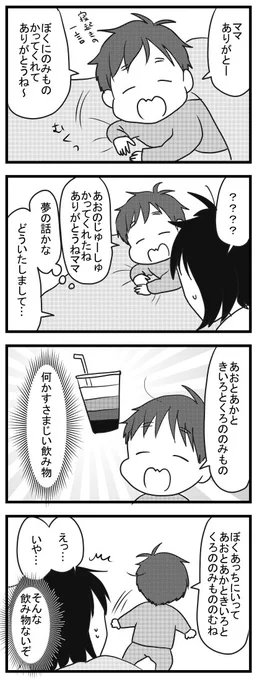 夢の謎の飲み物https://t.co/iqIo7xrXGo 