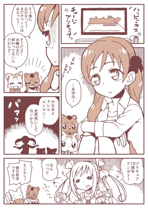 想いよ届けエコー降臨祭 を含むマンガ一覧 リツイート順 ツイコミ 仮 想いよ届けエコー降臨祭 を含むマンガ一覧 リツイート順 ツイコミ 仮