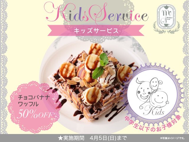 マザーリーフ-Mother Leaf-【公式】 (@motherleaf_jp) / Posts / X