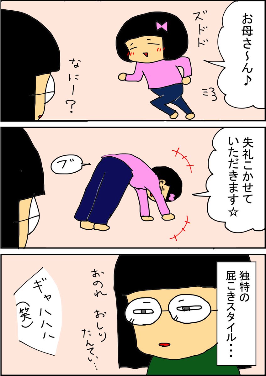 Twoucan おしりたんてい の注目ツイート イラスト マンガ