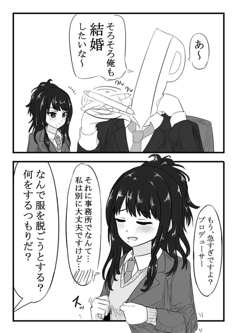 #自分のTwitterいいねTOP3をあげる
漫画限定だとこの3つ、ほぼ最近あげたやつ!!
普通の絵も入れると3位がメイド果穂になります 